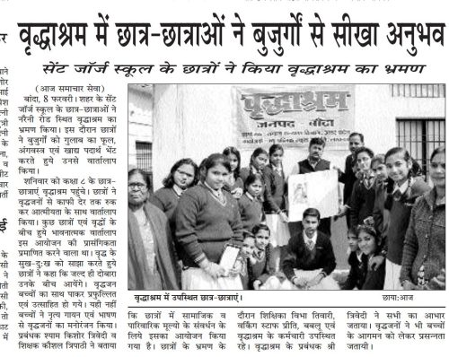 vriddhashram-me-chhatra-chhatraon